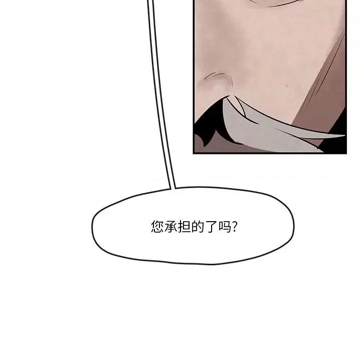 亚律之难 灵族-第 7 话 第46页