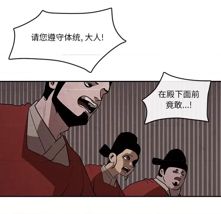 亚律之难 灵族-第 7 话 第47页