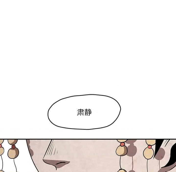 亚律之难 灵族-第 7 话 第48页