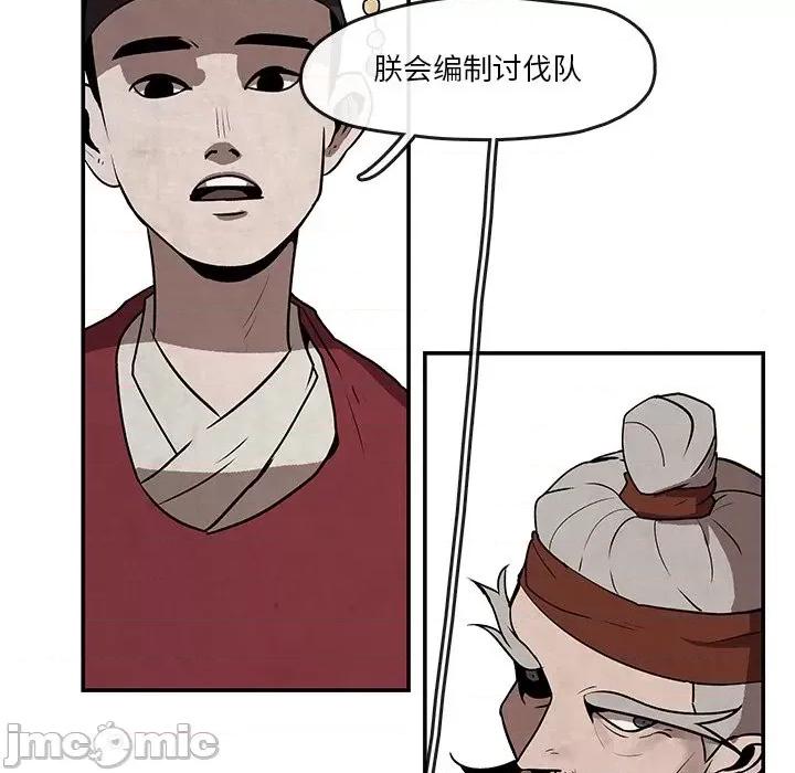 亚律之难 灵族-第 7 话 第50页