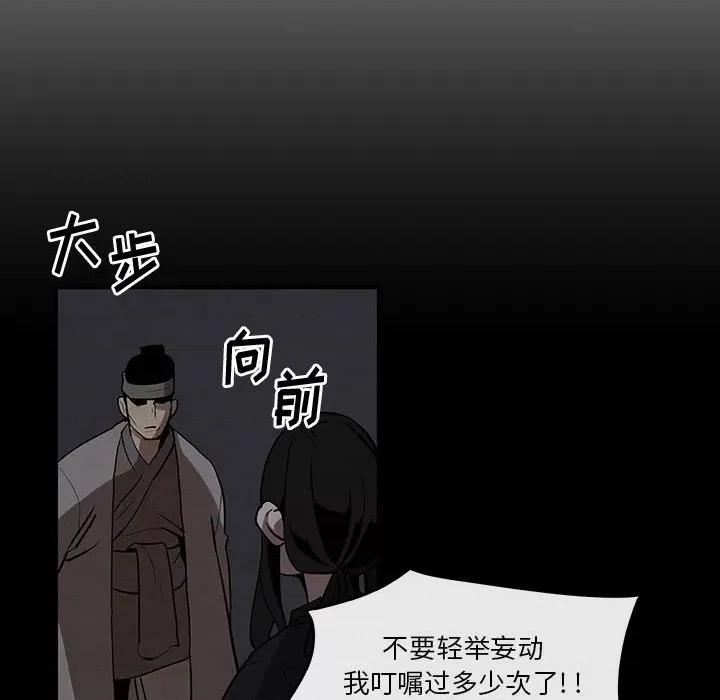 亚律之难 灵族-第 7 话 第57页