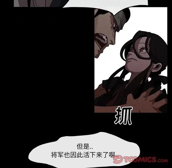 亚律之难 灵族-第 7 话 第58页