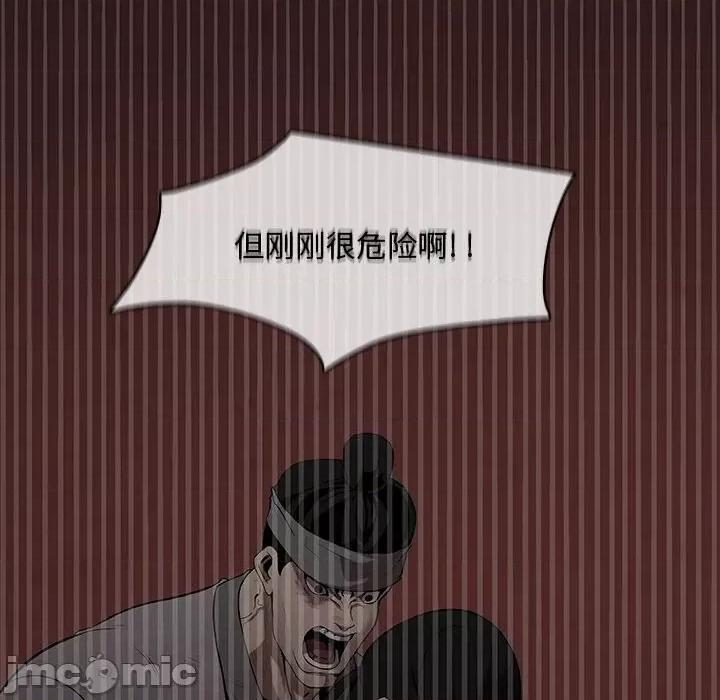 亚律之难 灵族-第 7 话 第60页
