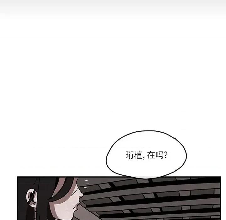 亚律之难 灵族-第 7 话 第62页