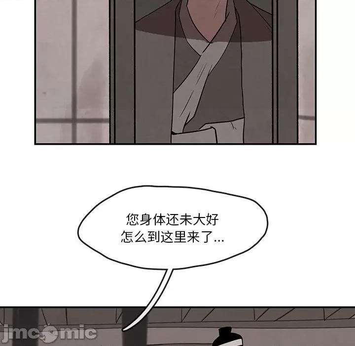 亚律之难 灵族-第 7 话 第65页