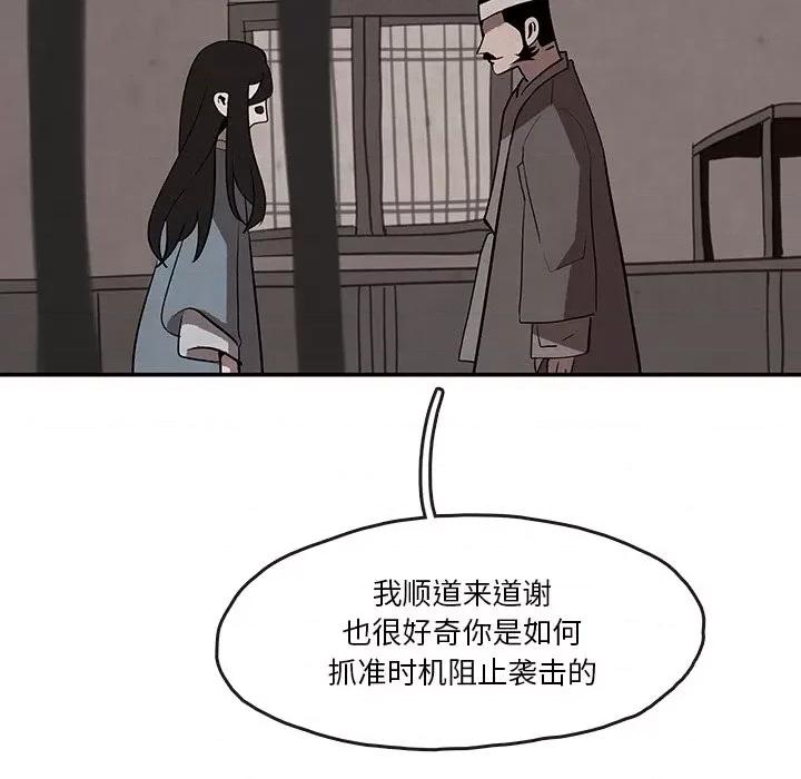 亚律之难 灵族-第 7 话 第66页