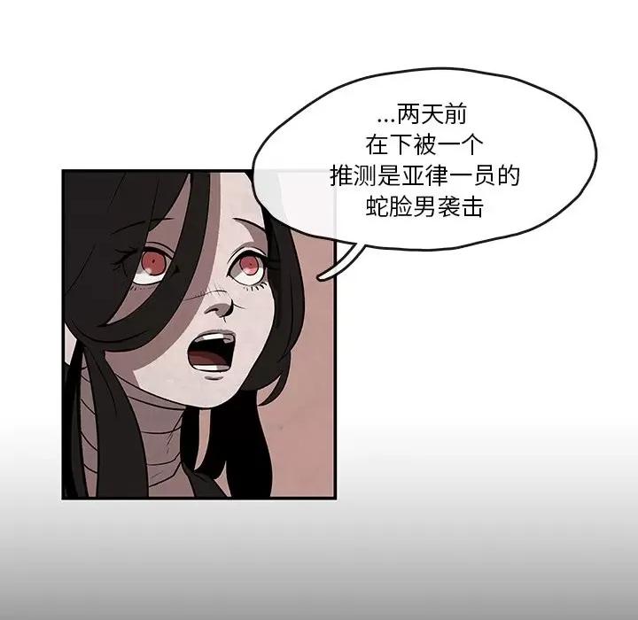 亚律之难 灵族-第 7 话 第67页