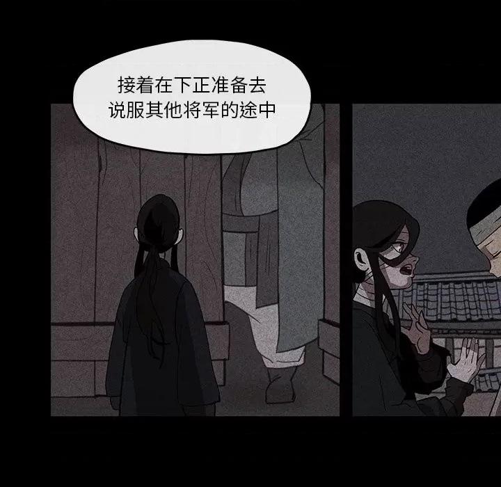 亚律之难 灵族-第 7 话 第69页