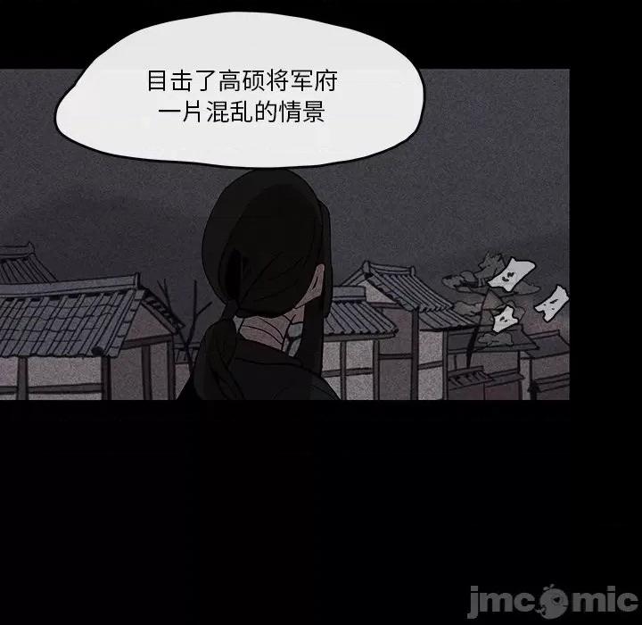 亚律之难 灵族-第 7 话 第70页