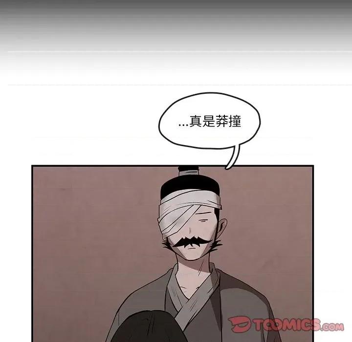 亚律之难 灵族-第 7 话 第72页
