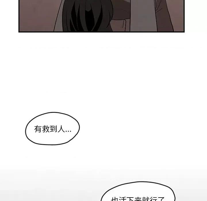 亚律之难 灵族-第 7 话 第73页
