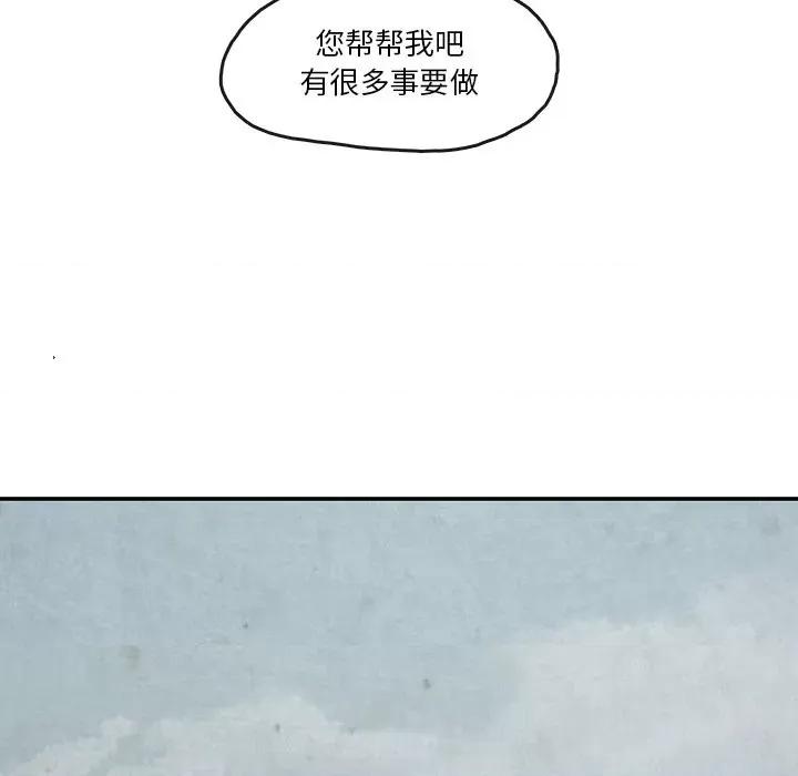 亚律之难 灵族-第 7 话 第76页