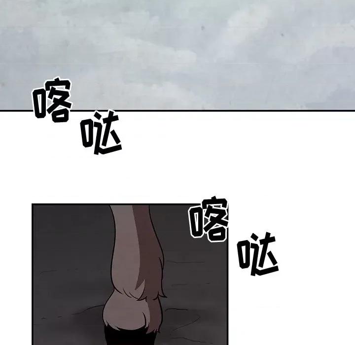 亚律之难 灵族-第 7 话 第77页