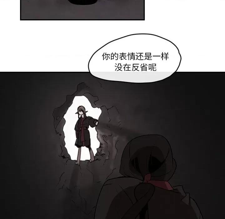 亚律之难 灵族-第 7 话 第78页