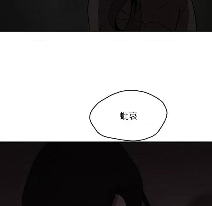 亚律之难 灵族-第 7 话 第79页