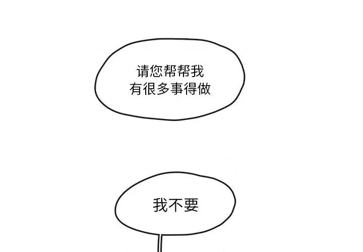 亚律之难 灵族-第 8 话 第4页