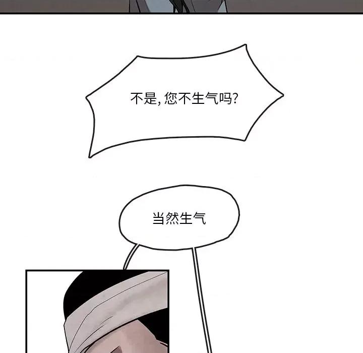 亚律之难 灵族-第 8 话 第6页
