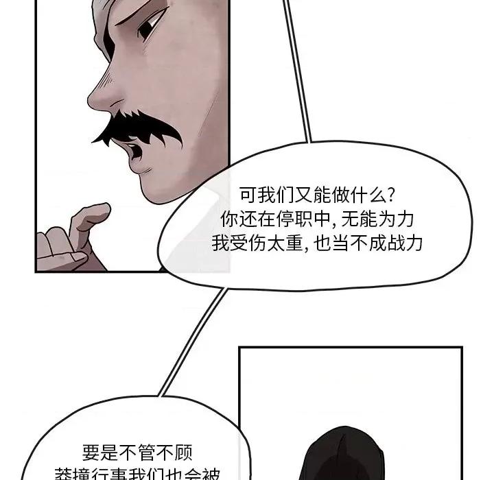 亚律之难 灵族-第 8 话 第7页