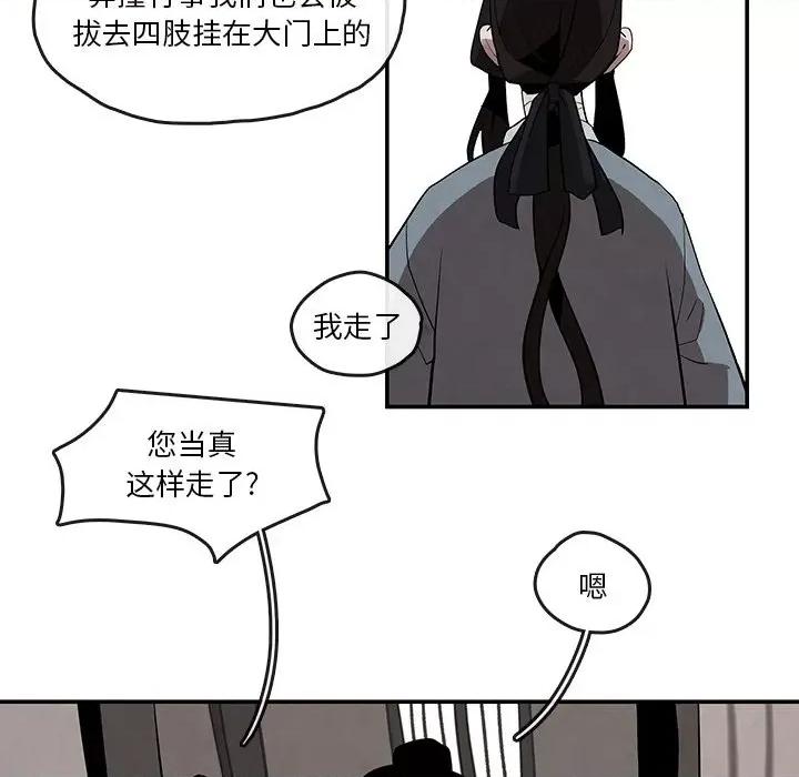 亚律之难 灵族-第 8 话 第8页