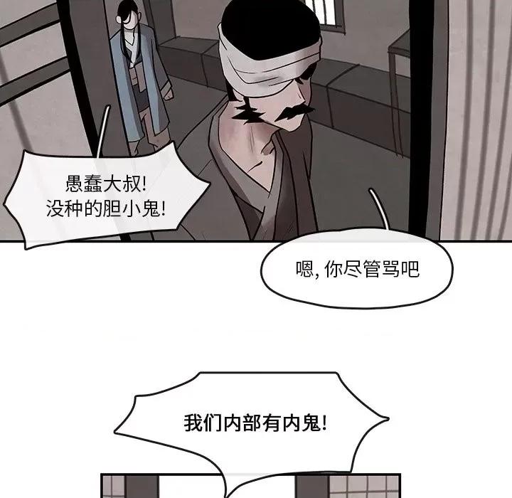 亚律之难 灵族-第 8 话 第9页