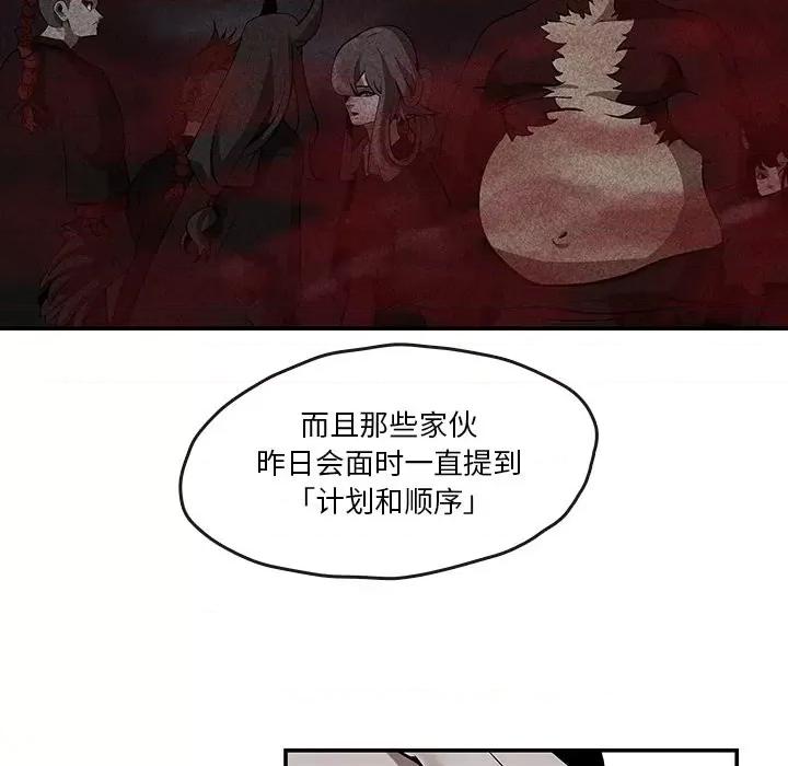 亚律之难 灵族-第 8 话 第13页