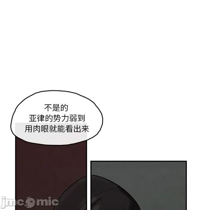亚律之难 灵族-第 8 话 第15页
