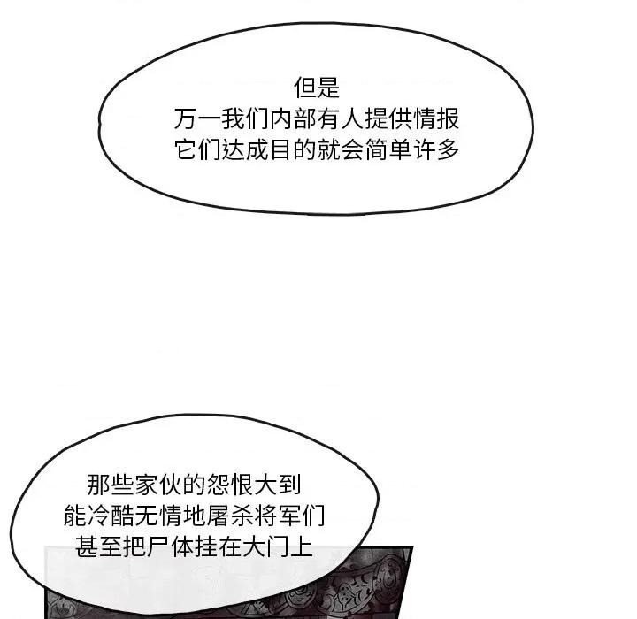 亚律之难 灵族-第 8 话 第17页