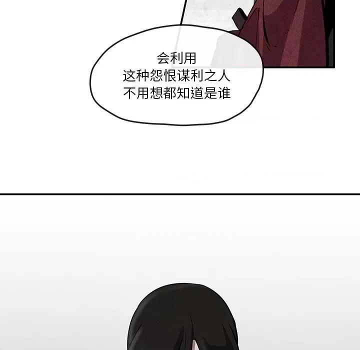 亚律之难 灵族-第 8 话 第19页