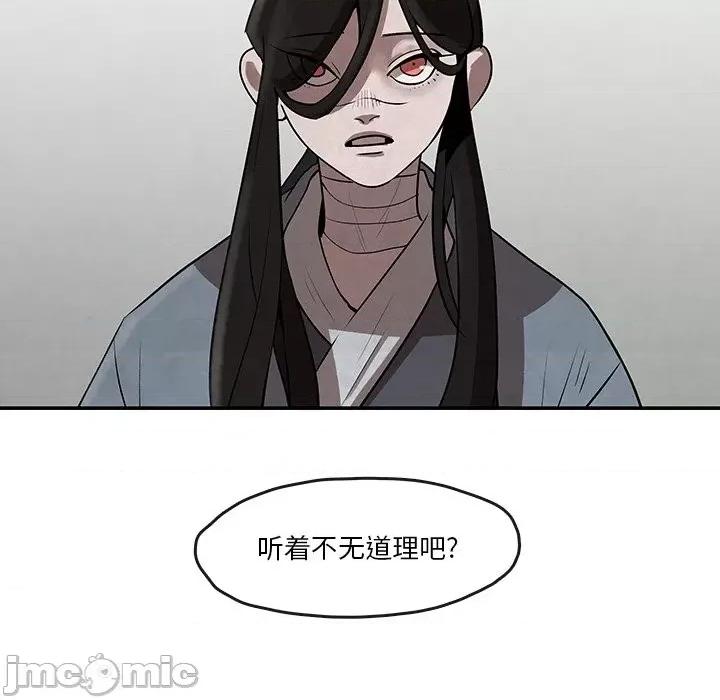 亚律之难 灵族-第 8 话 第20页