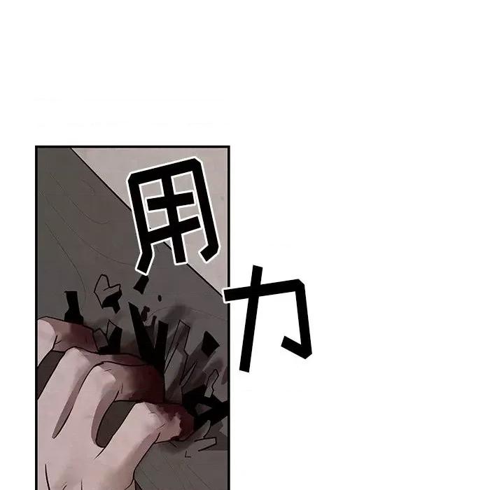 亚律之难 灵族-第 8 话 第21页
