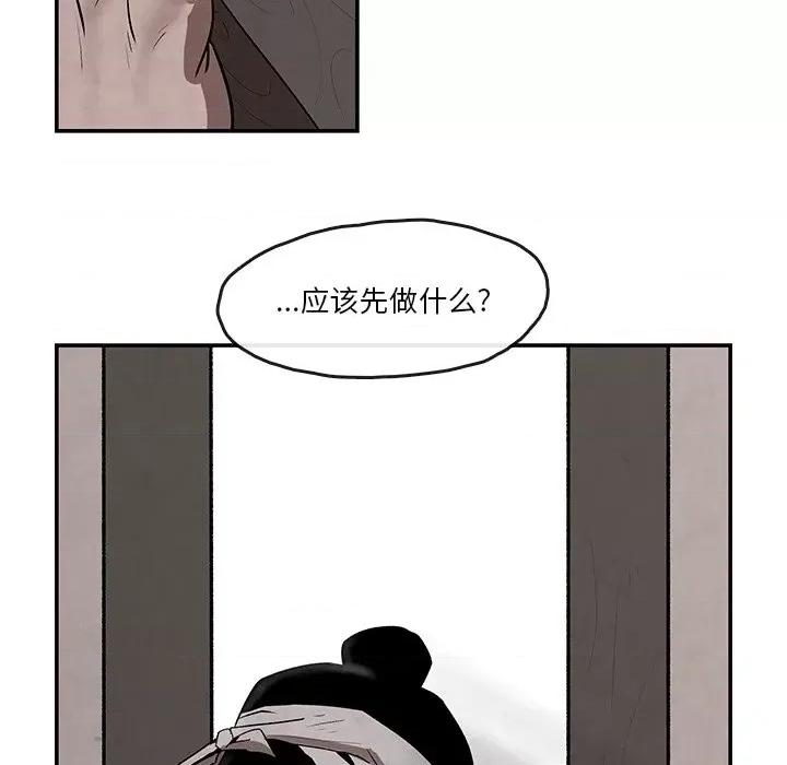 亚律之难 灵族-第 8 话 第22页