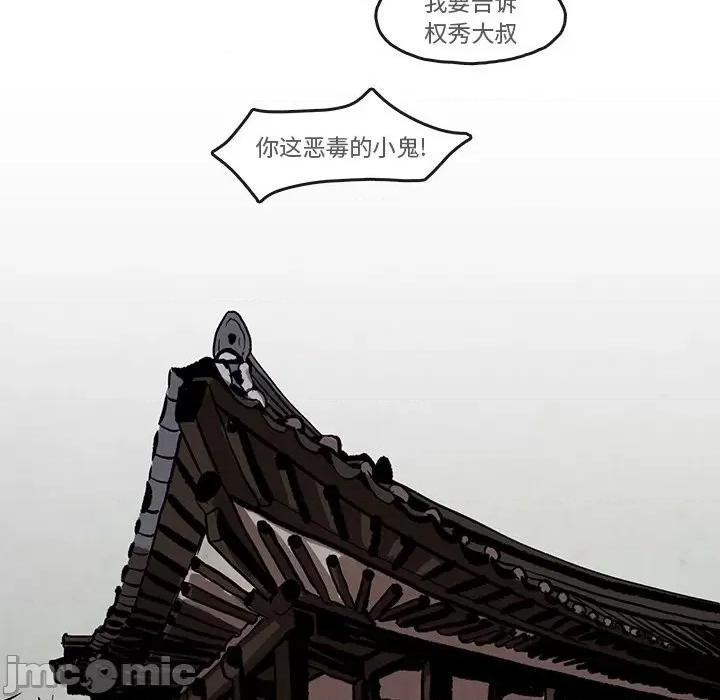亚律之难 灵族-第 8 话 第25页