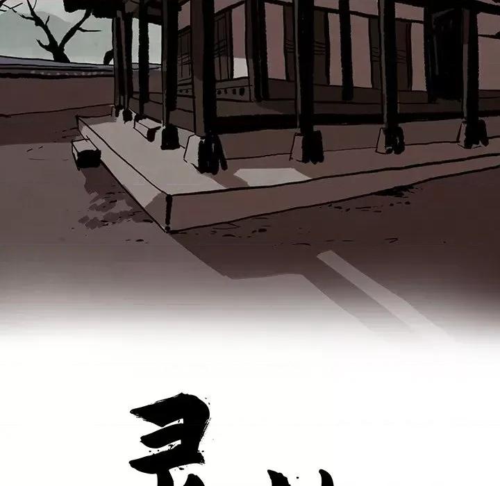 亚律之难 灵族-第 8 话 第26页