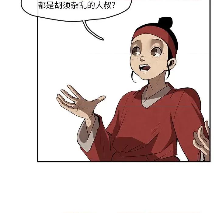 亚律之难 灵族-第 8 话 第31页