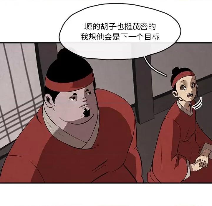 亚律之难 灵族-第 8 话 第32页