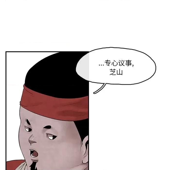 亚律之难 灵族-第 8 话 第33页