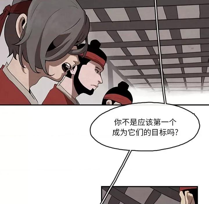 亚律之难 灵族-第 8 话 第39页
