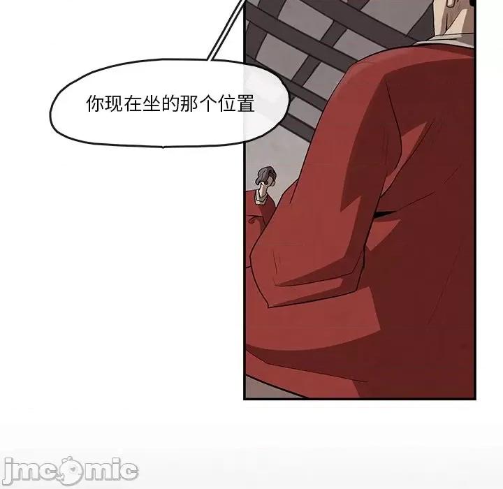 亚律之难 灵族-第 8 话 第40页
