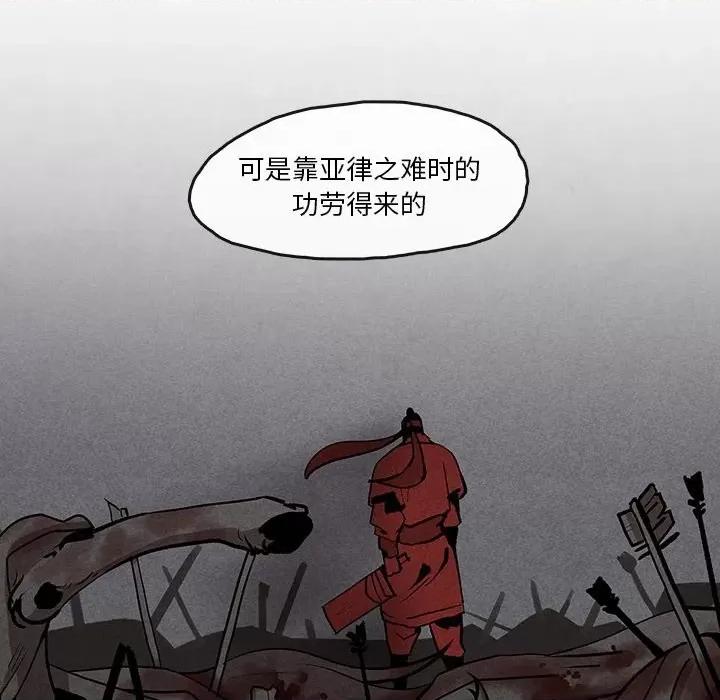 亚律之难 灵族-第 8 话 第41页