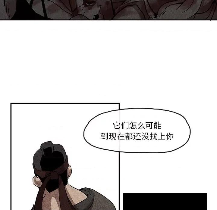 亚律之难 灵族-第 8 话 第42页