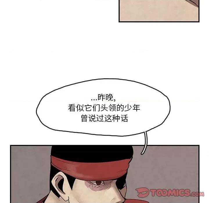 亚律之难 灵族-第 8 话 第44页