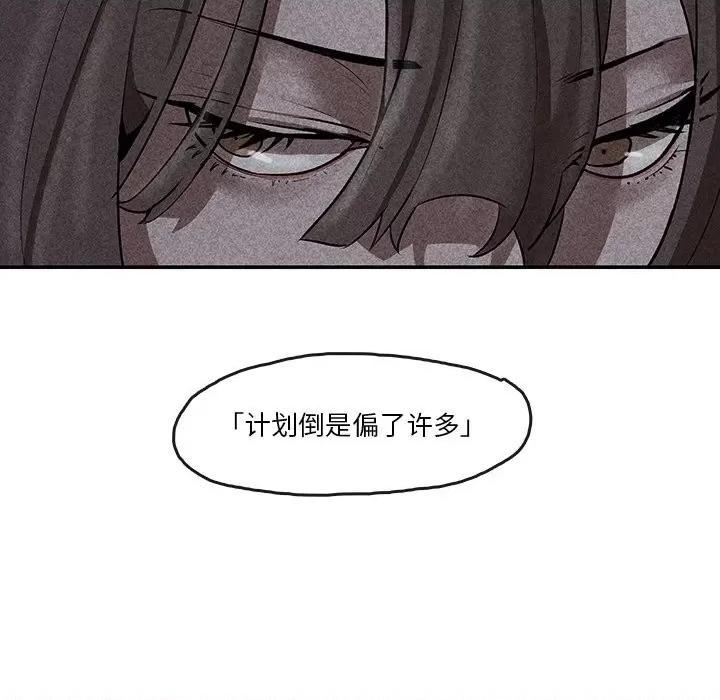 亚律之难 灵族-第 8 话 第46页
