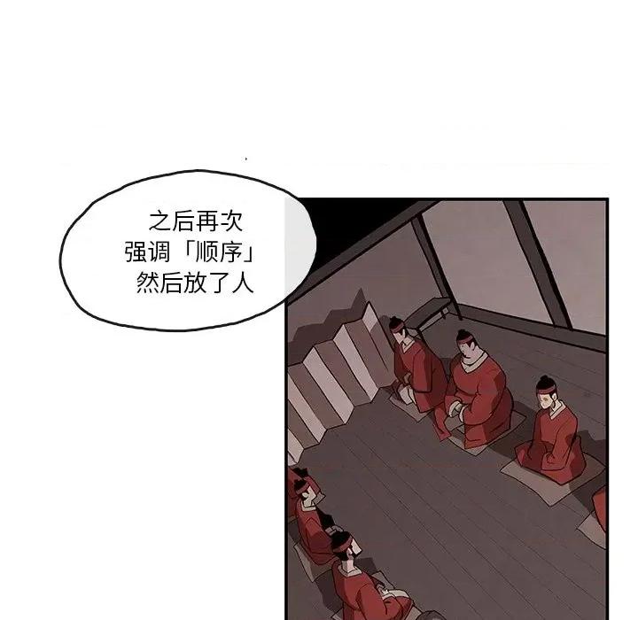 亚律之难 灵族-第 8 话 第47页
