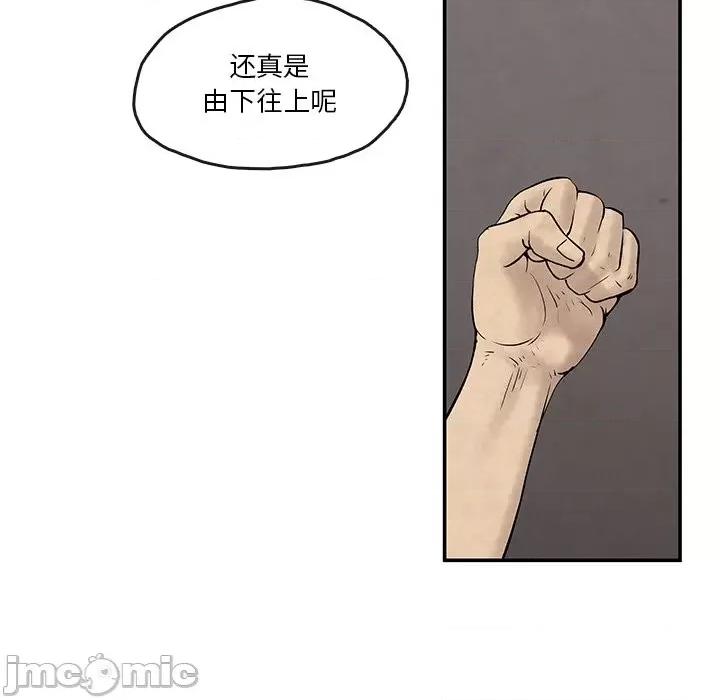亚律之难 灵族-第 8 话 第50页