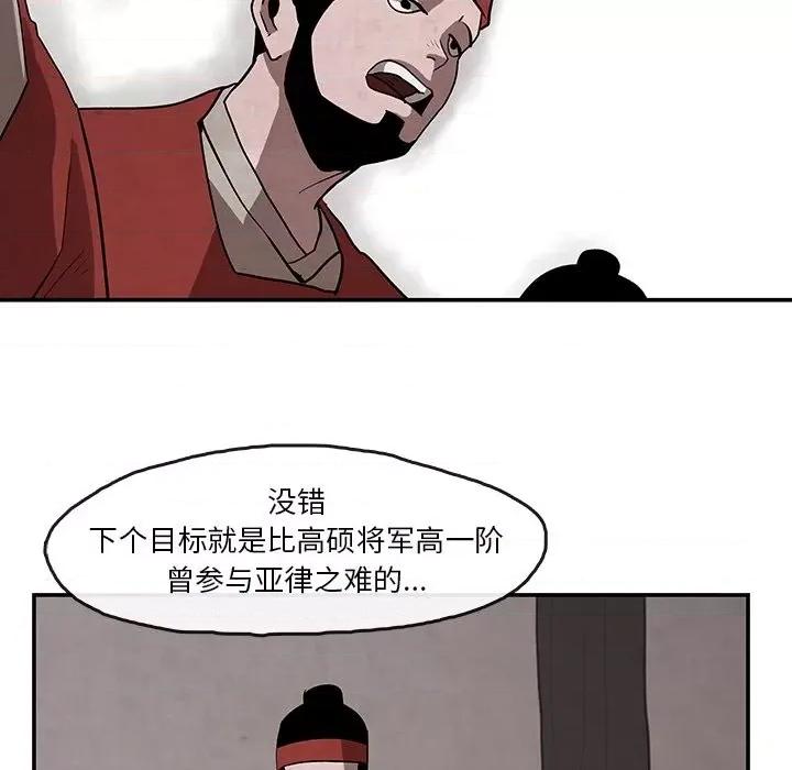 亚律之难 灵族-第 8 话 第52页