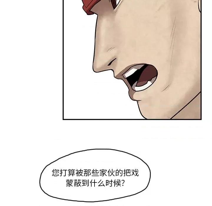 亚律之难 灵族-第 8 话 第56页