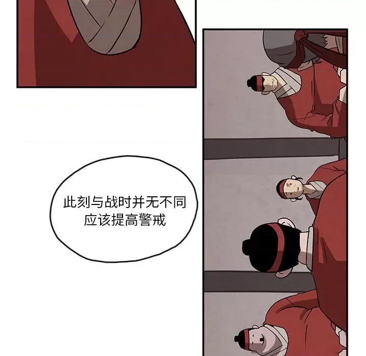 亚律之难 灵族-第 8 话 第59页