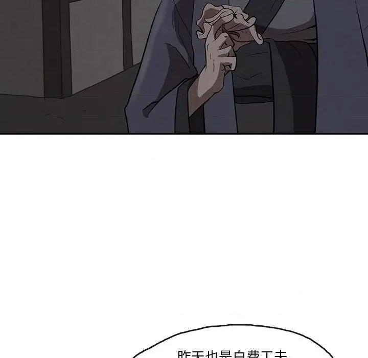 亚律之难 灵族-第 8 话 第63页