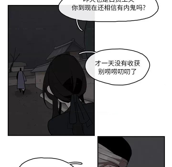 亚律之难 灵族-第 8 话 第64页