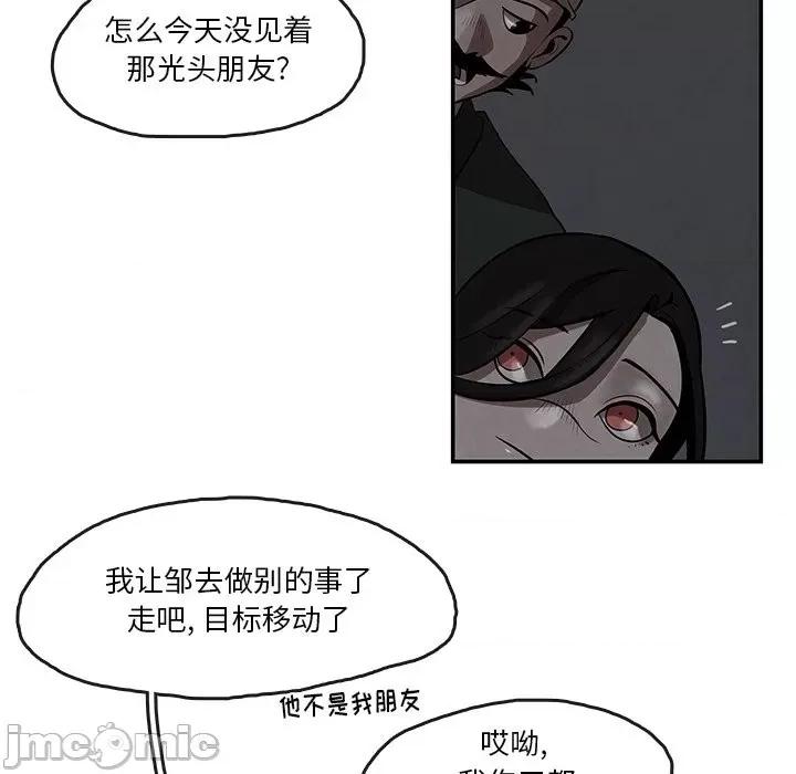 亚律之难 灵族-第 8 话 第65页